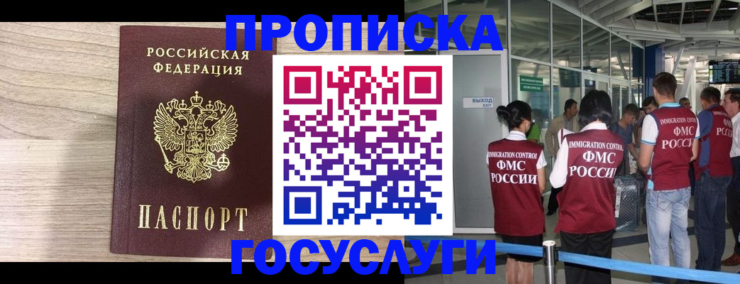 пропишу в квартире в Югорске