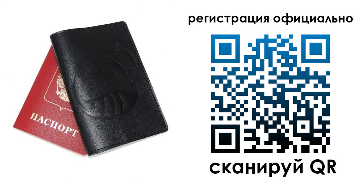 временная регистрация для всех в Югорске