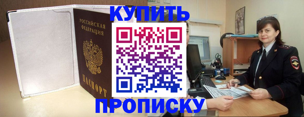 временная регистрация законно в Югорске